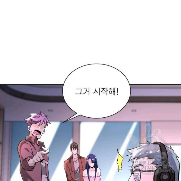 링 오브 가디언 142화 107