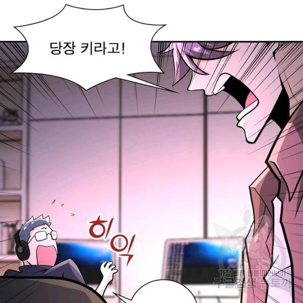 링 오브 가디언 142화 110