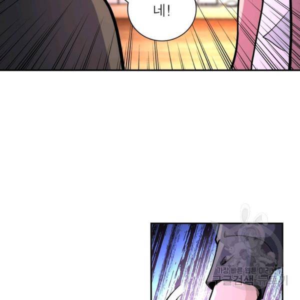 링 오브 가디언 142화 111