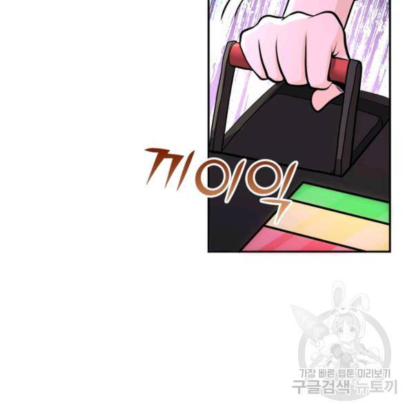 링 오브 가디언 142화 112