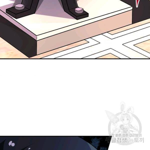 링 오브 가디언 142화 115