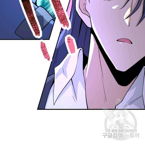 링 오브 가디언 142화 117
