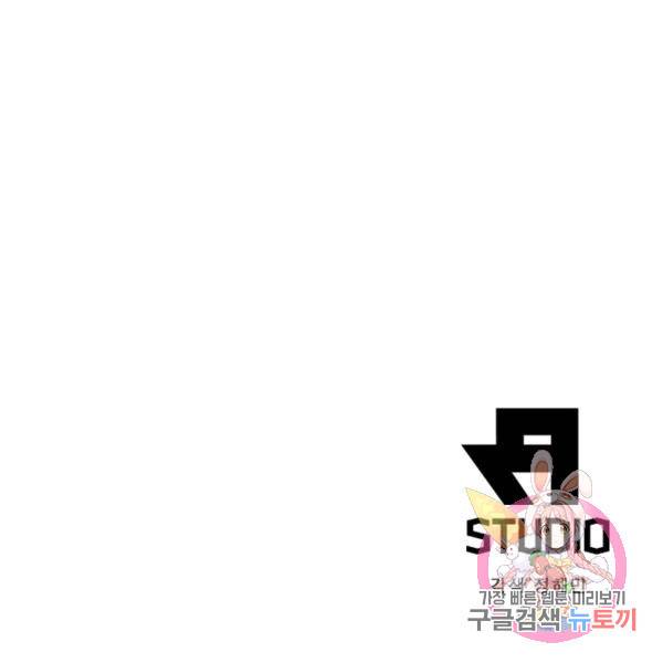 링 오브 가디언 142화 118
