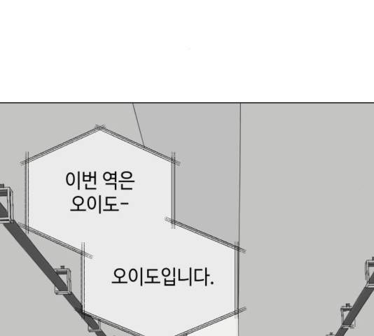 그들이 사귀는 세상 39화 2