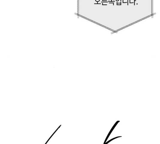 그들이 사귀는 세상 39화 4