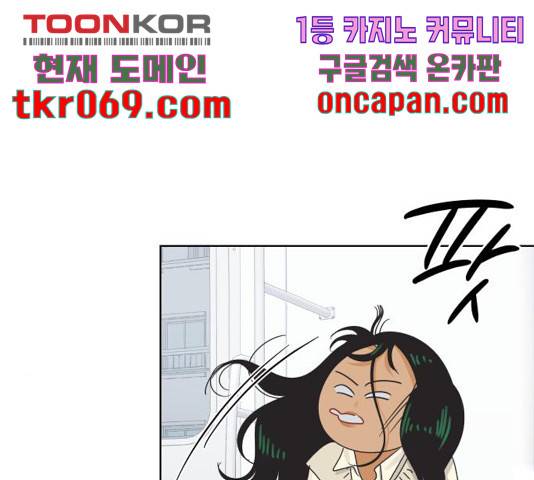 그들이 사귀는 세상 39화 7