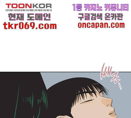 그들이 사귀는 세상 39화 11