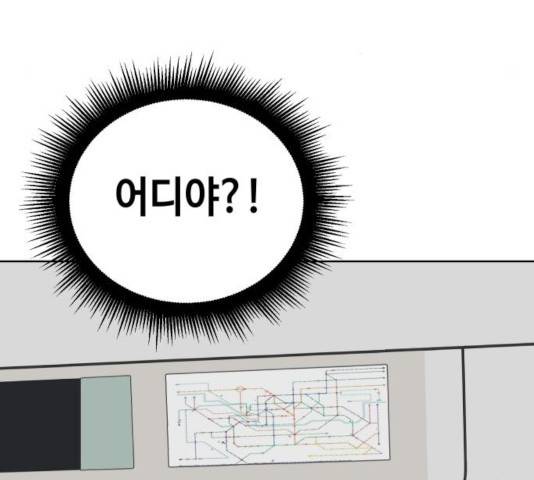 그들이 사귀는 세상 39화 15