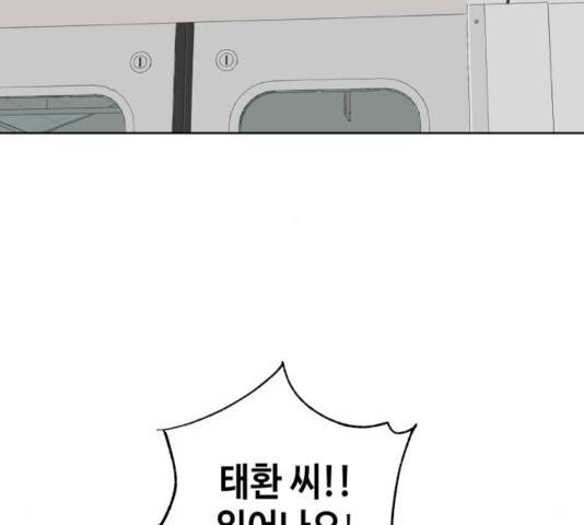 그들이 사귀는 세상 39화 16