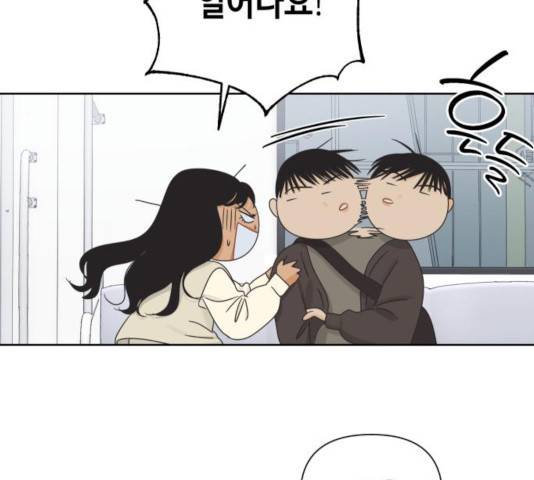 그들이 사귀는 세상 39화 17