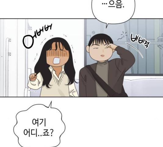 그들이 사귀는 세상 39화 18