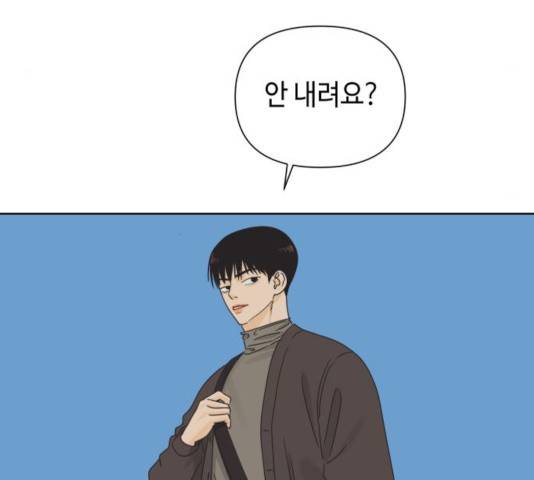 그들이 사귀는 세상 39화 21