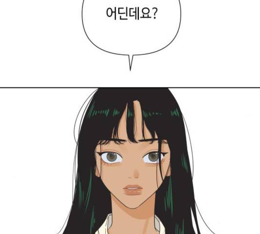 그들이 사귀는 세상 39화 23