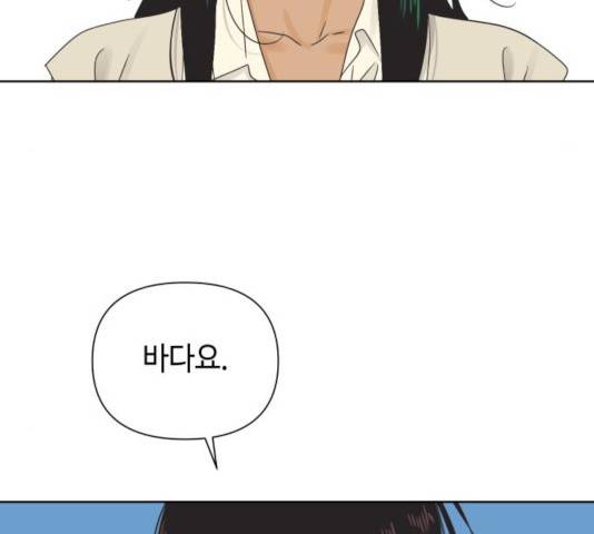 그들이 사귀는 세상 39화 24