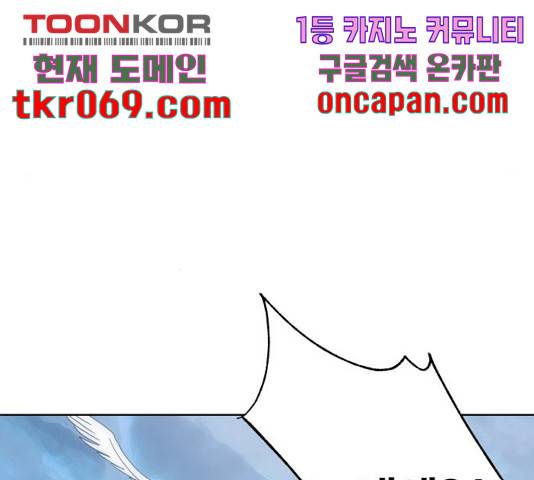 그들이 사귀는 세상 39화 26