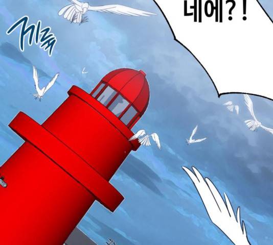 그들이 사귀는 세상 39화 27