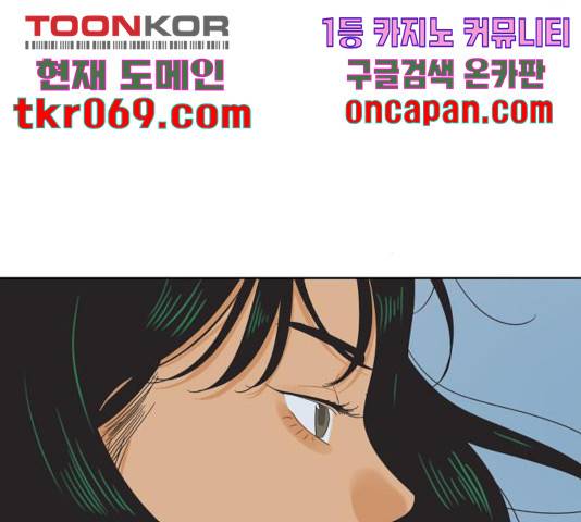 그들이 사귀는 세상 39화 32