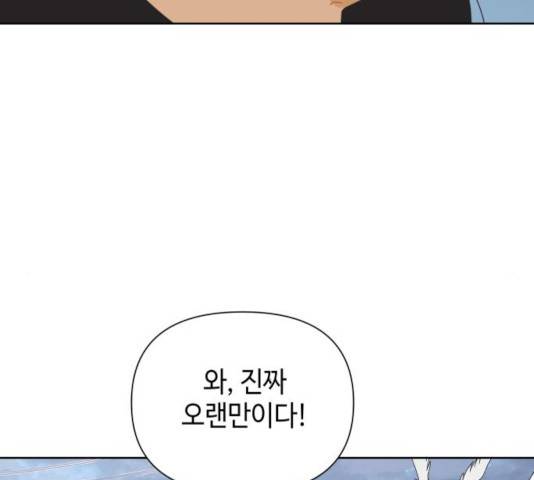 그들이 사귀는 세상 39화 33
