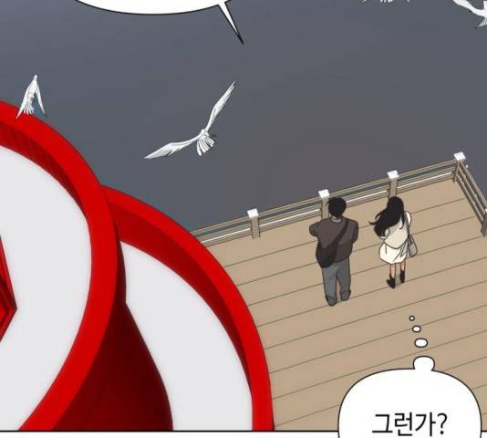 그들이 사귀는 세상 39화 40