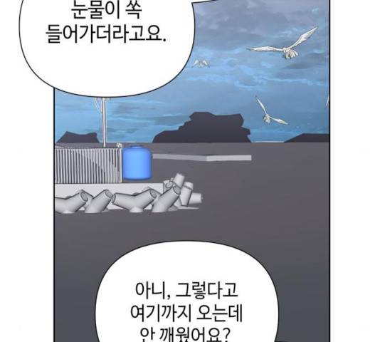 그들이 사귀는 세상 39화 42