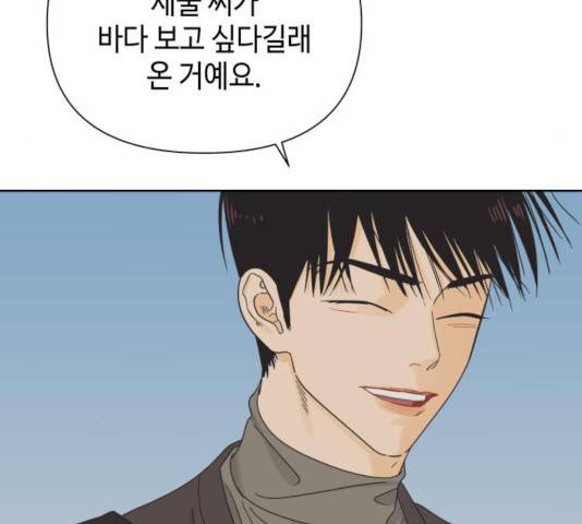 그들이 사귀는 세상 39화 44