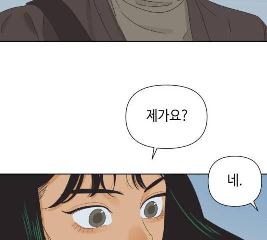 그들이 사귀는 세상 39화 45