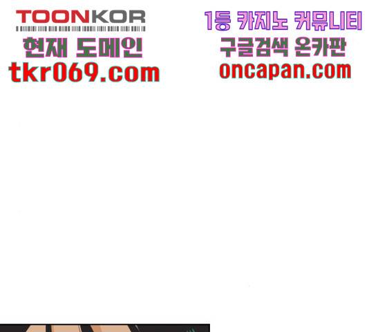 그들이 사귀는 세상 39화 49