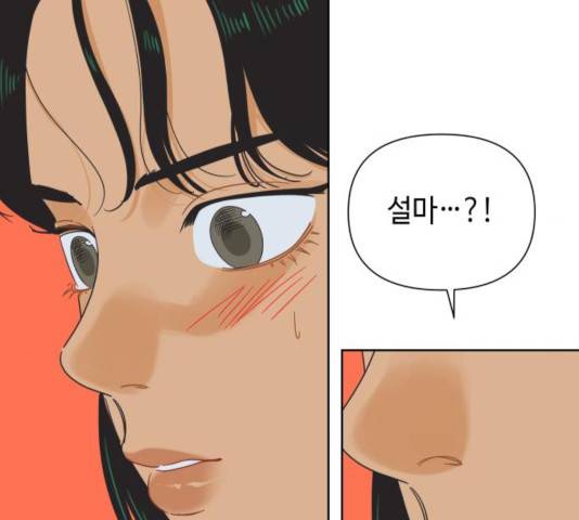그들이 사귀는 세상 39화 50