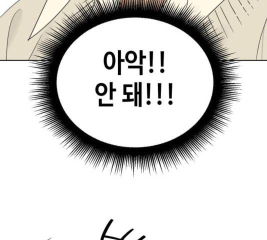 그들이 사귀는 세상 39화 57