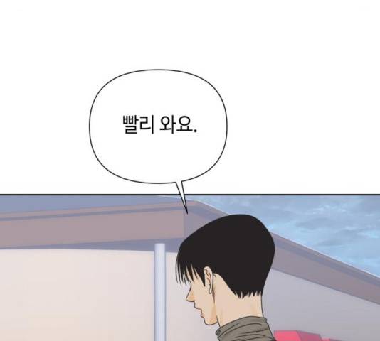 그들이 사귀는 세상 39화 59