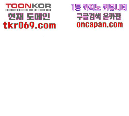 그들이 사귀는 세상 39화 61