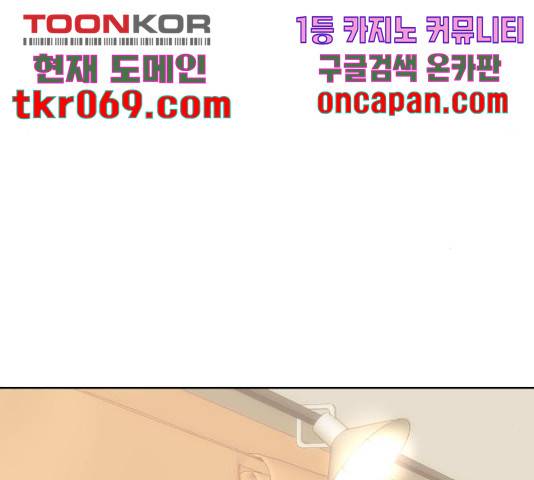 그들이 사귀는 세상 39화 63