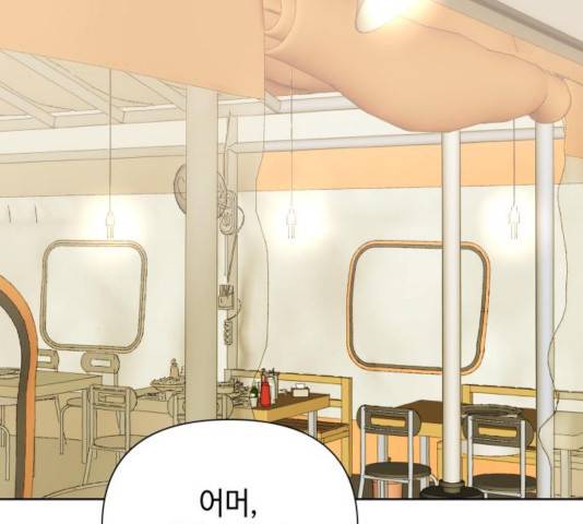 그들이 사귀는 세상 39화 64