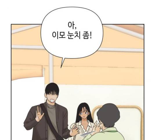 그들이 사귀는 세상 39화 68