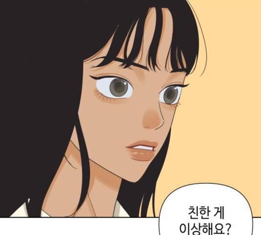 그들이 사귀는 세상 39화 74