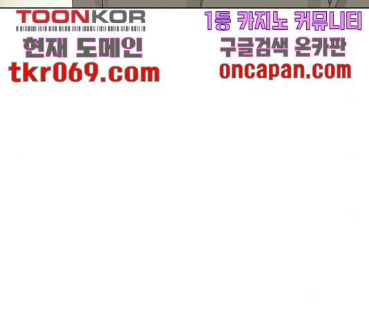 그들이 사귀는 세상 39화 80