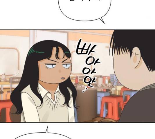 그들이 사귀는 세상 39화 84