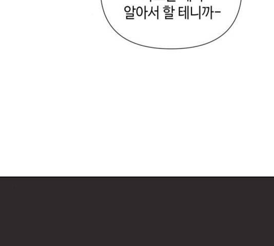 그들이 사귀는 세상 39화 107
