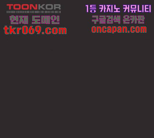 그들이 사귀는 세상 39화 108