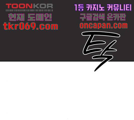 그들이 사귀는 세상 39화 111