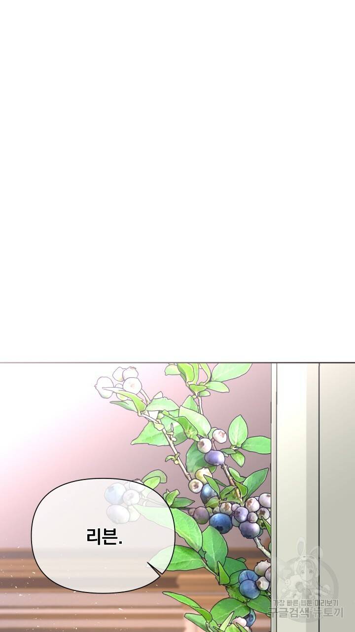 기간한정 공주님 66화 10