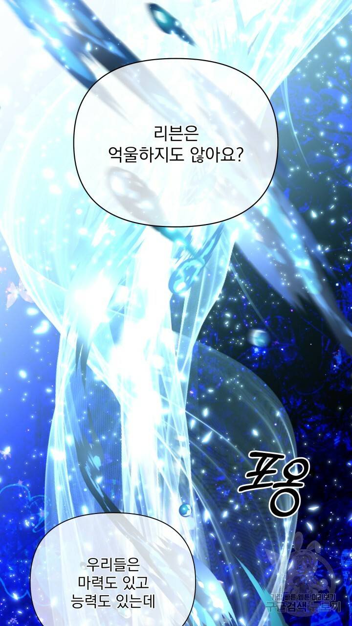 기간한정 공주님 66화 19