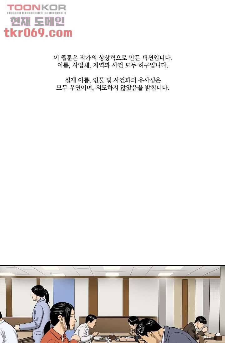 니브 20화 1