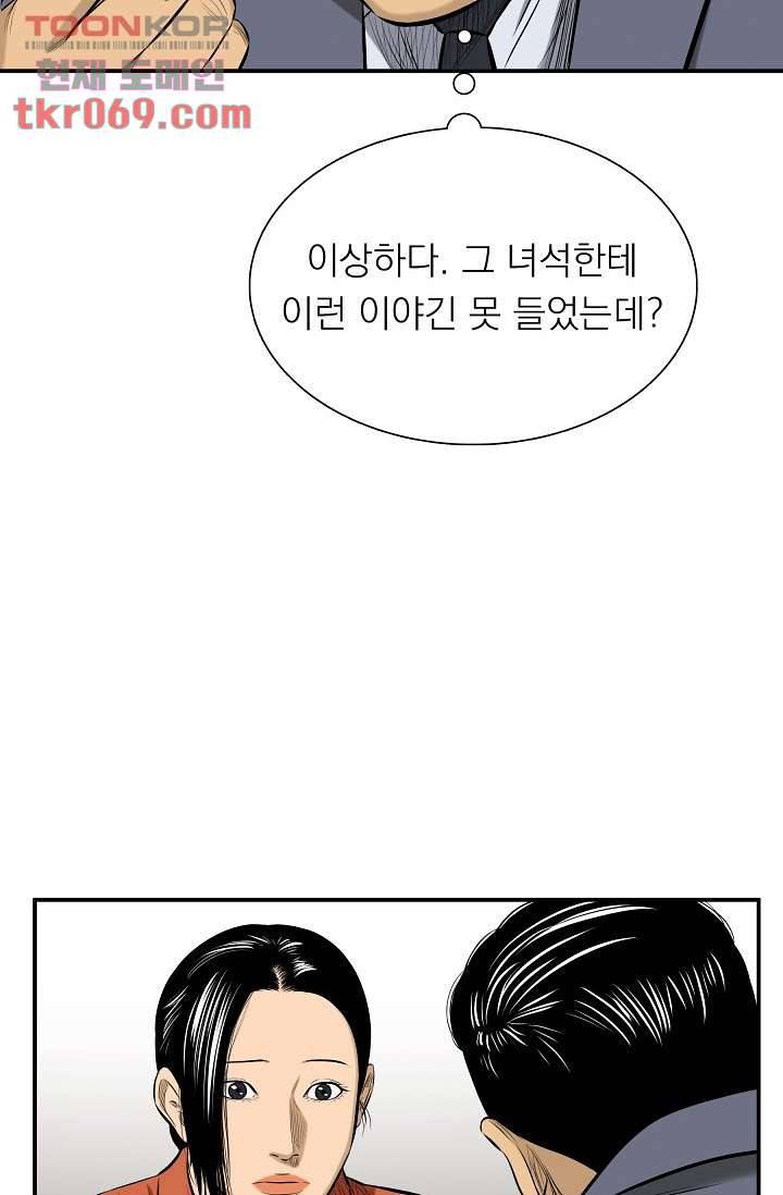 니브 20화 3