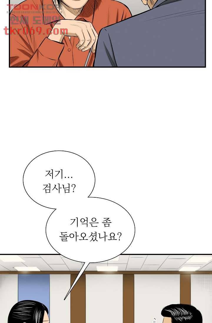 니브 20화 4