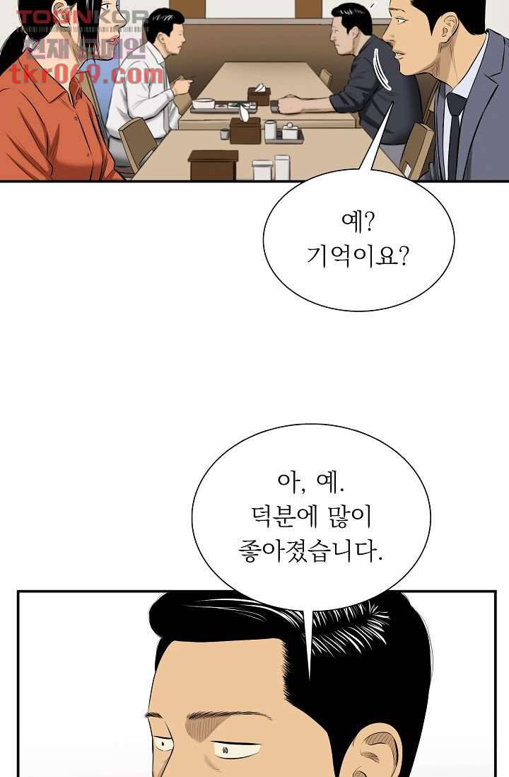 니브 20화 5