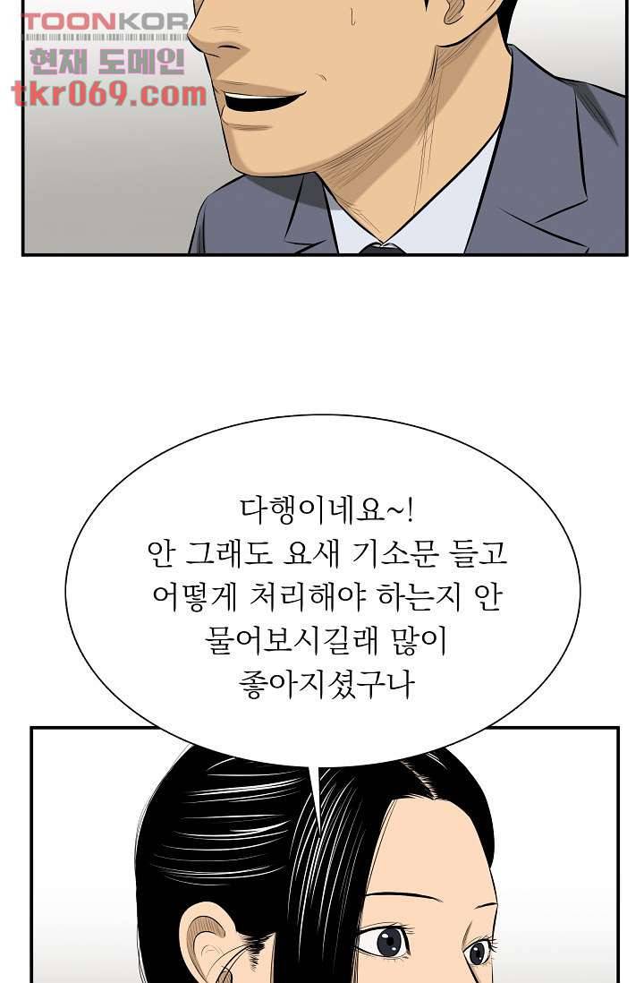 니브 20화 6