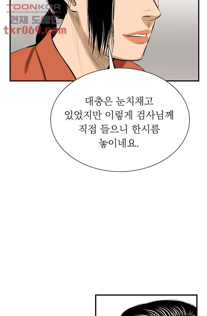 니브 20화 7