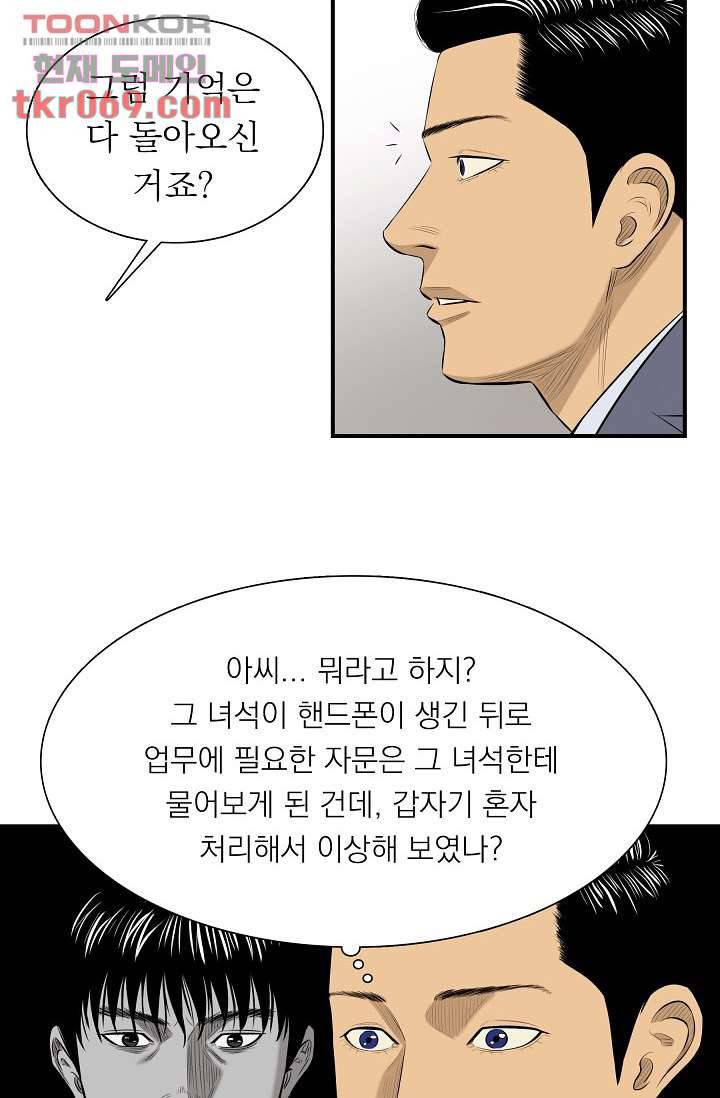 니브 20화 8