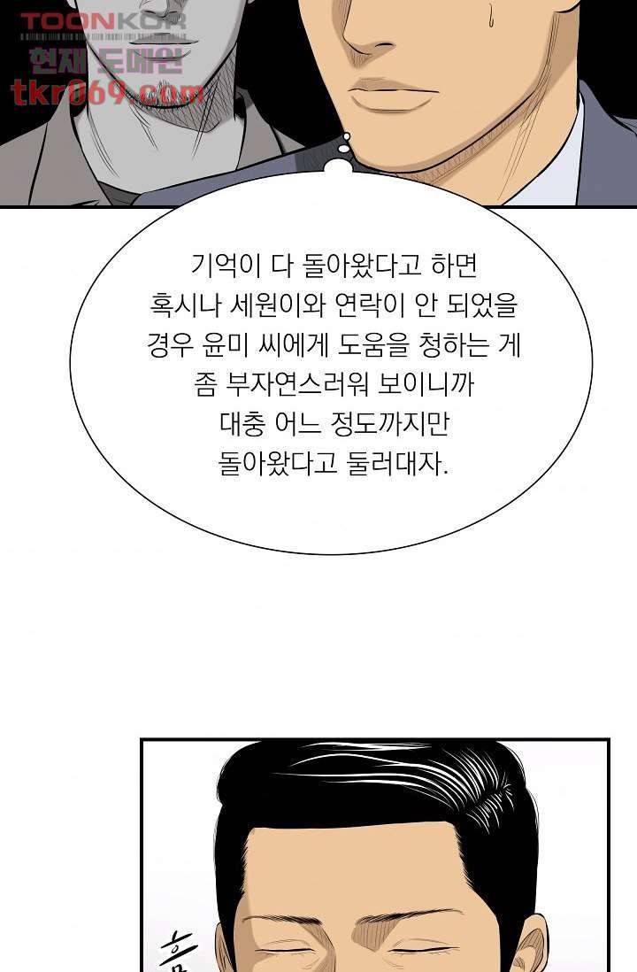 니브 20화 9